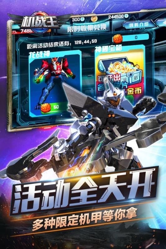 机战王官方正版最新版截图3