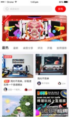 桌搭app最新版截图1