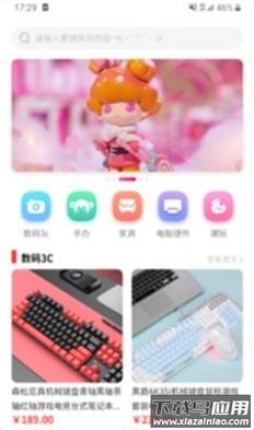桌搭app最新版截图2