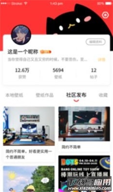 桌搭app最新版截图3