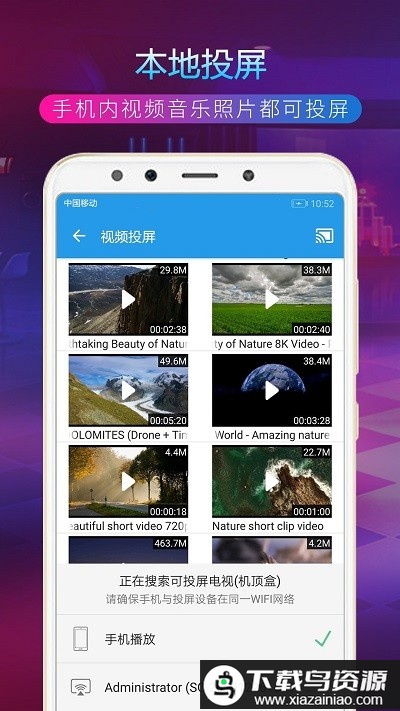tv投屏助手tv版最新版截图1