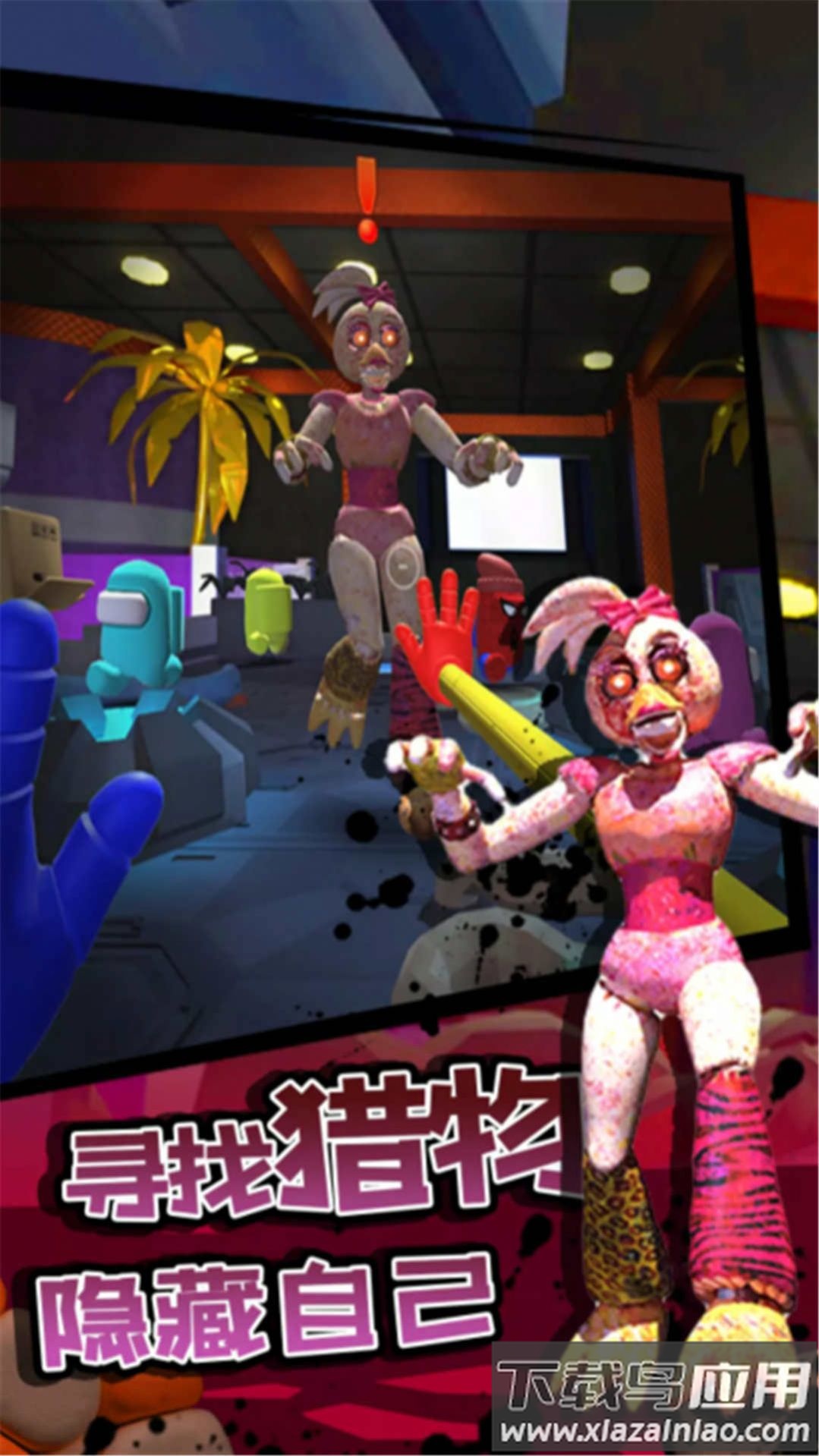 误入歧途游戏下载手机最新版截图3