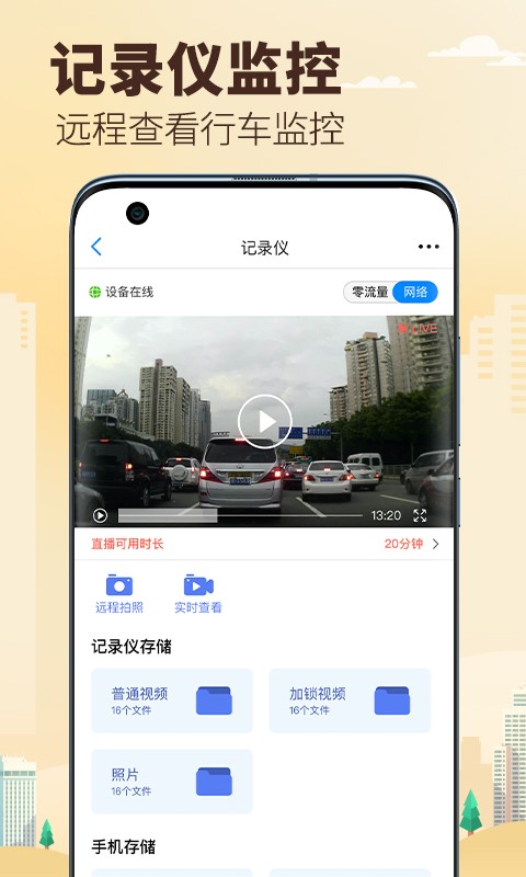 兜风手机版最新版截图3