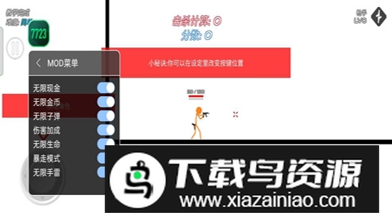 火柴人战争复仇打击破解最新版截图1