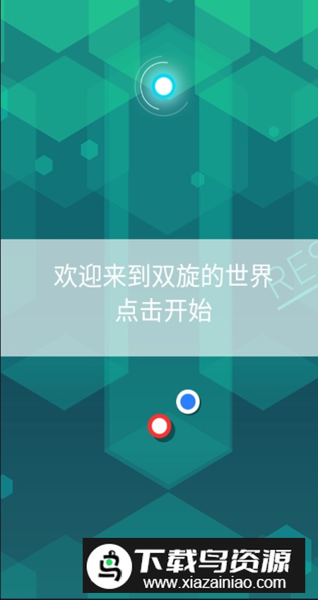 双旋游戏最新版截图2