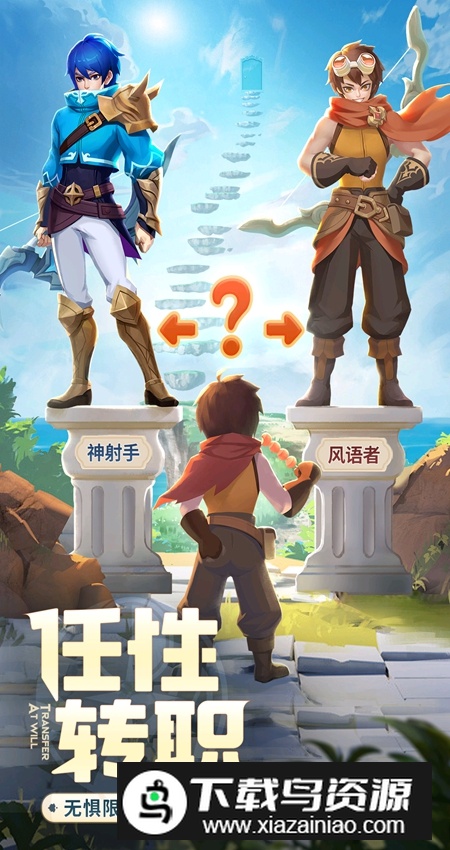 云上城之歌魅族商店版截图3