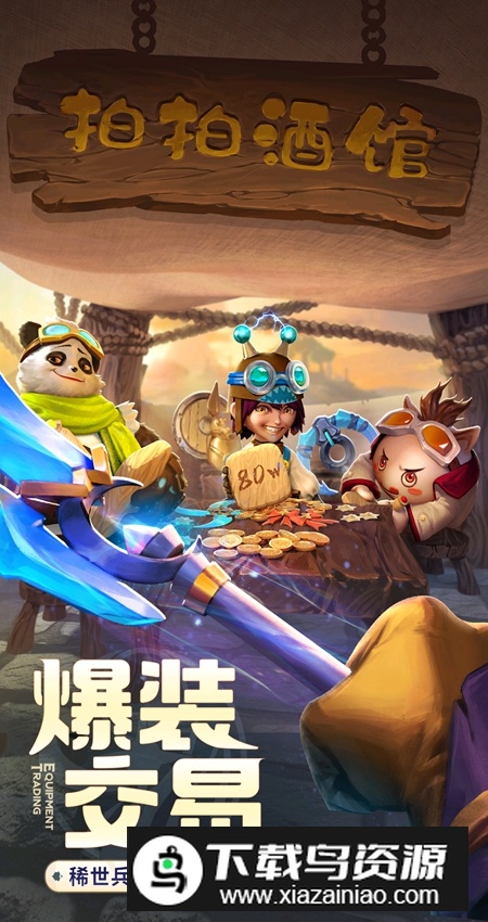 云上城之歌魅族商店版截图4