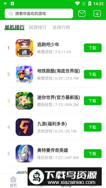 7233游戏盒正版升级版截图4