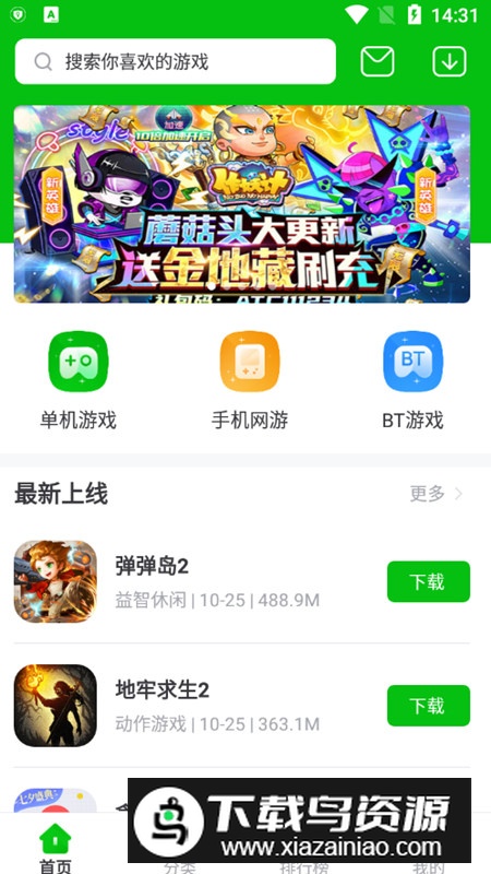 7233游戏盒正版升级版截图5