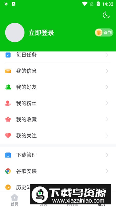 7233游戏盒正版升级版截图6