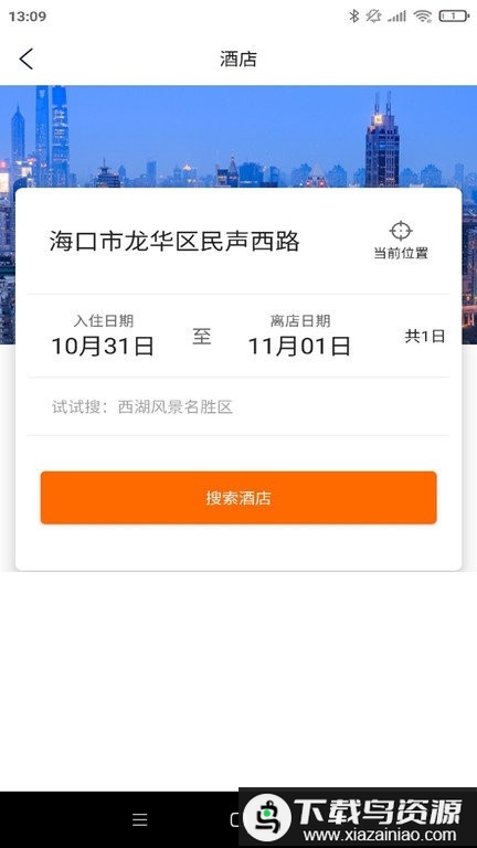 公务e行app(公务易行)截图4