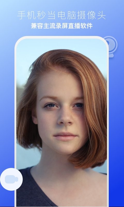 ev虚拟摄像头手机官方版截图