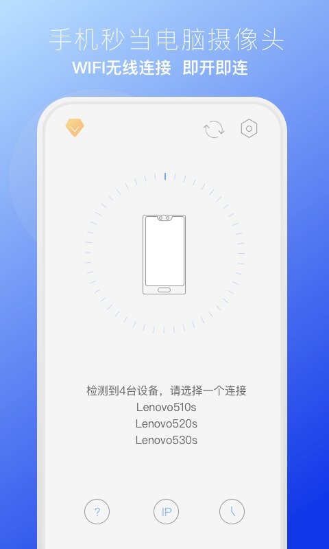 ev虚拟摄像头手机官方版截图