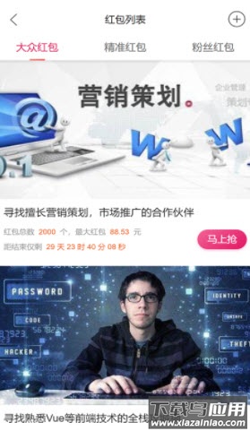 财运通app最新版截图1