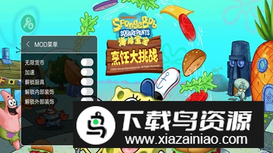 海绵宝宝烹饪大挑战内置功能菜单中文版截图5