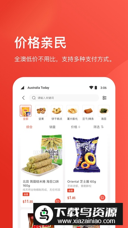 今日优选APP官方最新版最新版截图2