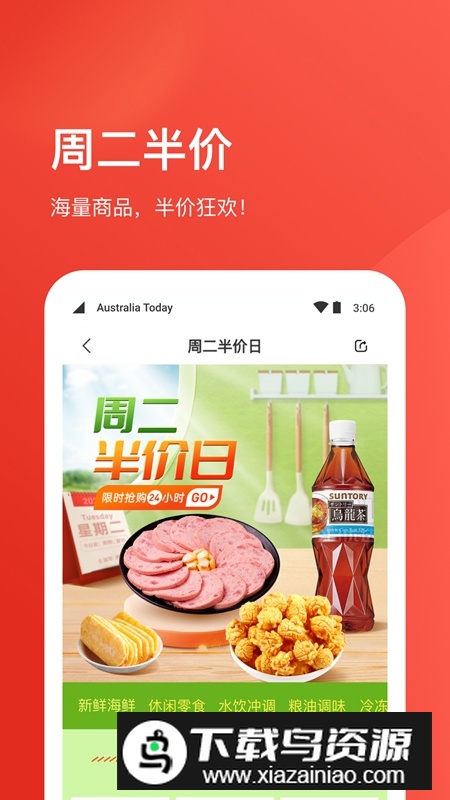 今日优选APP官方最新版最新版截图4
