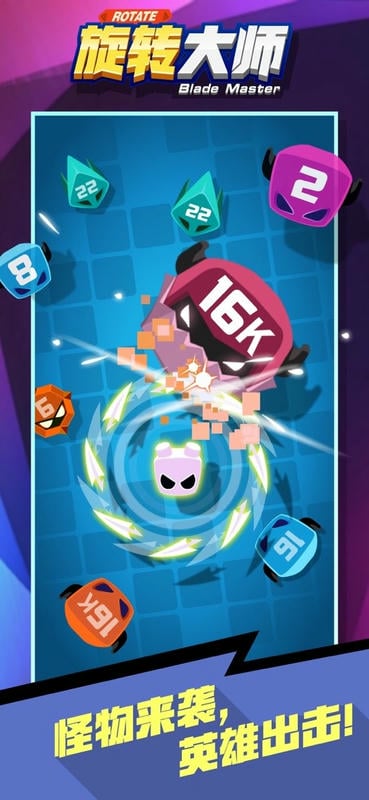 旋转大师官方版最新版截图1