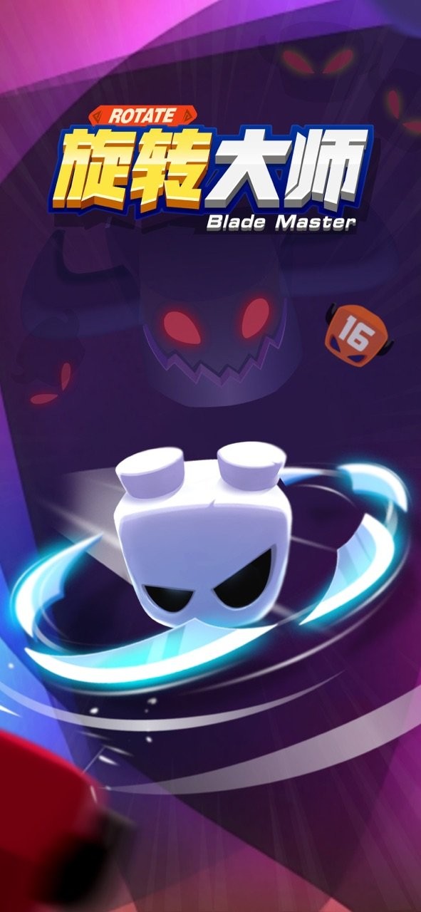 旋转大师官方版最新版截图2