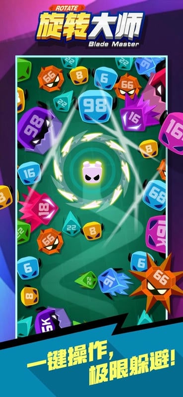 旋转大师官方版最新版截图3