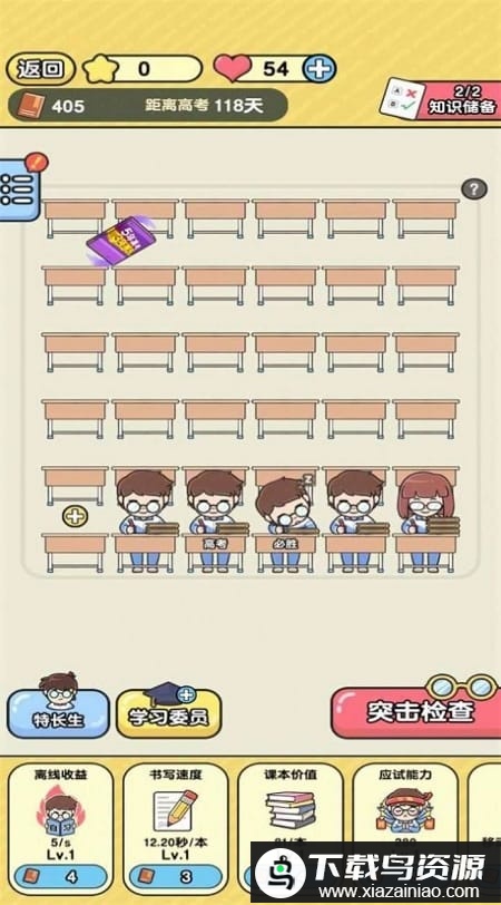 王牌教师手机版最新版截图2