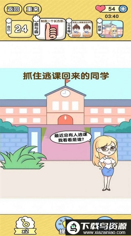 王牌教师手机版最新版截图3