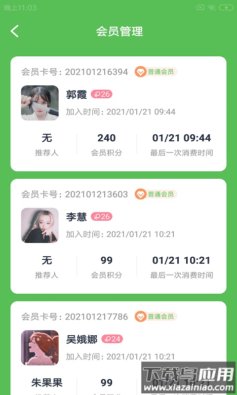 食象企易管app最新版截图2