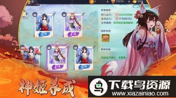 妖灵图鉴手游最新版截图3