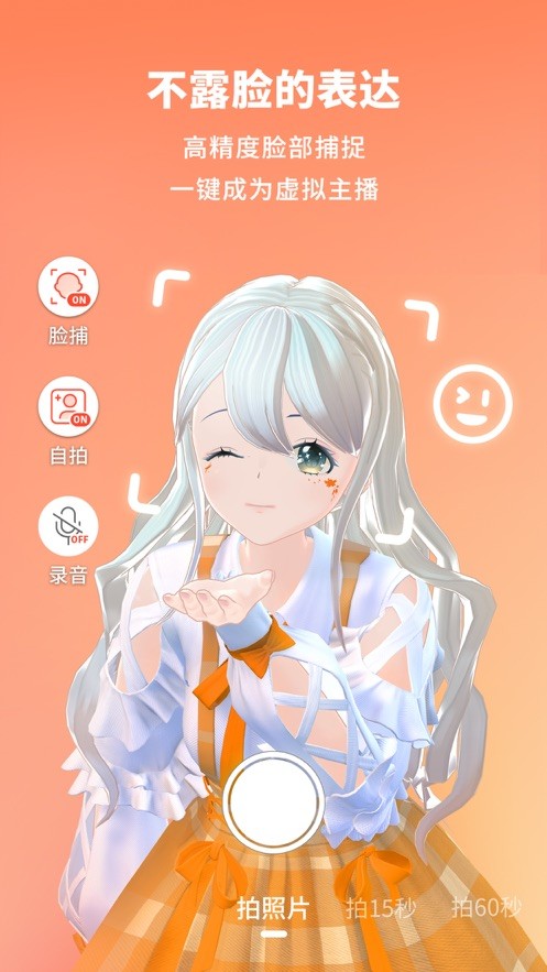 vyou捏脸游戏最新版截图2
