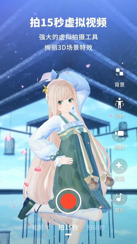 vyou捏脸游戏最新版截图4