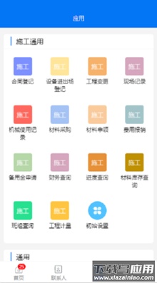 华悦智能app截图3