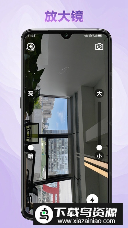 天天用工具箱软件官方版截图1