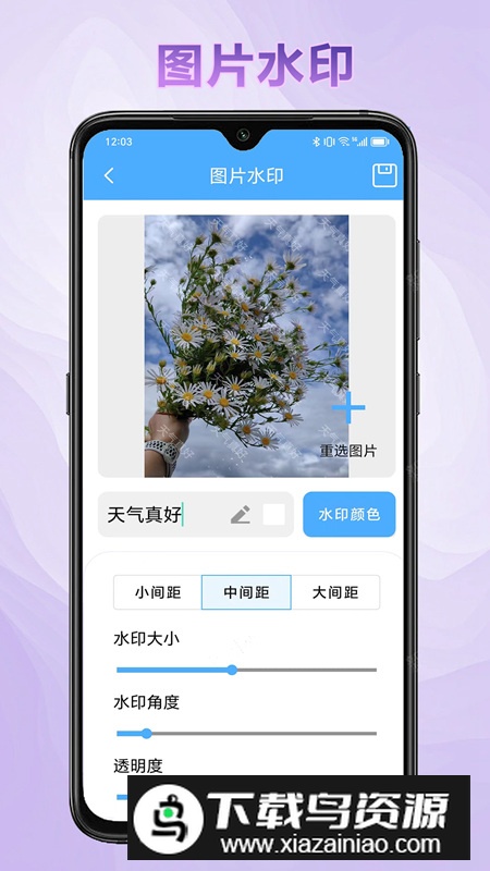 天天用工具箱软件官方版截图2