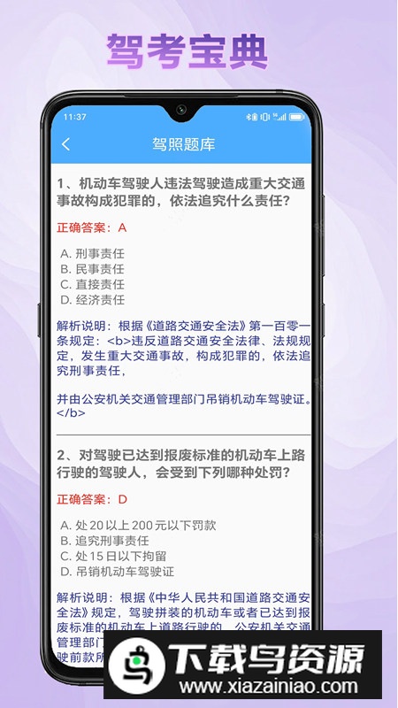 天天用工具箱软件官方版截图3
