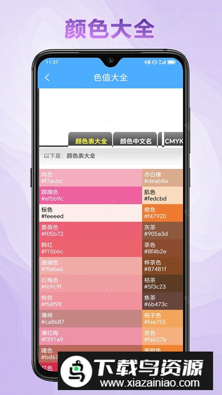 天天用工具箱软件官方版截图4