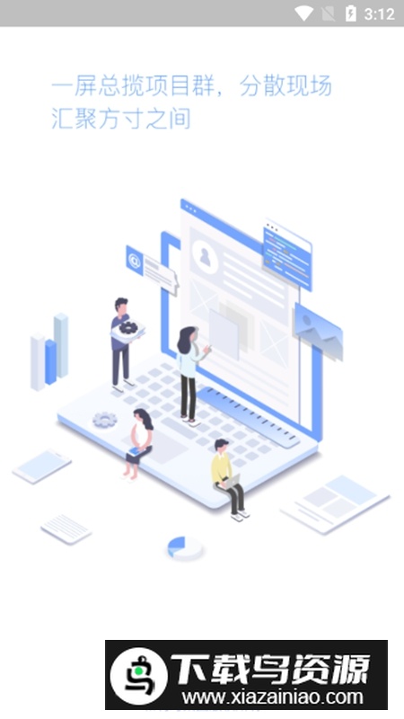 方寸工厂APP官方安卓版最新版截图1