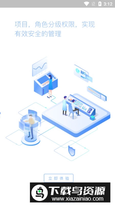 方寸工厂APP官方安卓版最新版截图3