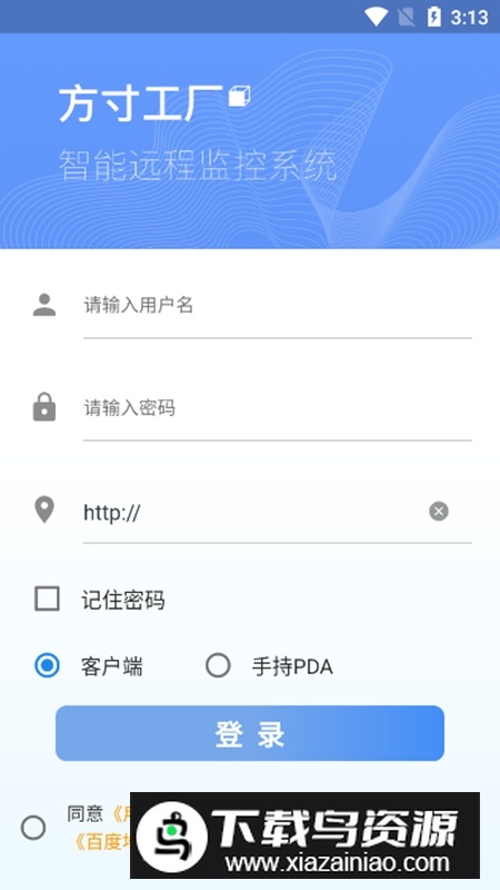 方寸工厂APP官方安卓版最新版截图5