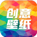 专属创意壁纸设计app最新版