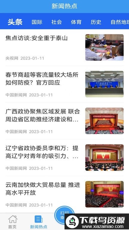 云南曲靖公交乘车码最新版截图1