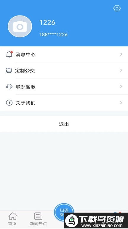 云南曲靖公交乘车码最新版截图2