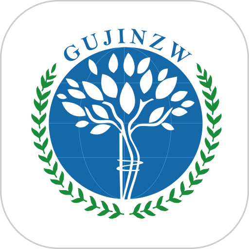 骨今中外手机版