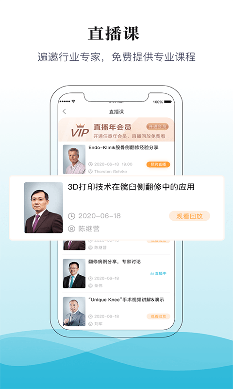 骨今中外手机版最新版截图3