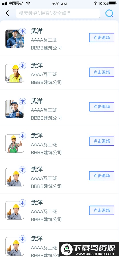 乐工宝app官方版最新版截图1