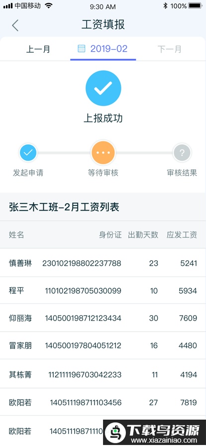 乐工宝app官方版最新版截图2