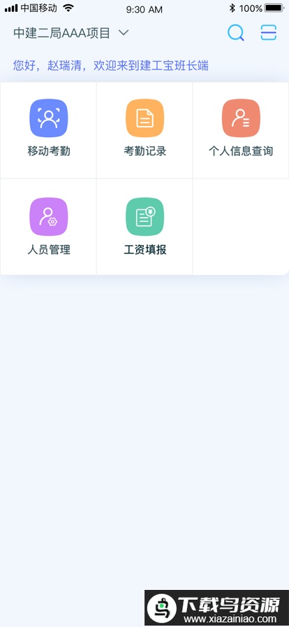 乐工宝app官方版最新版截图3