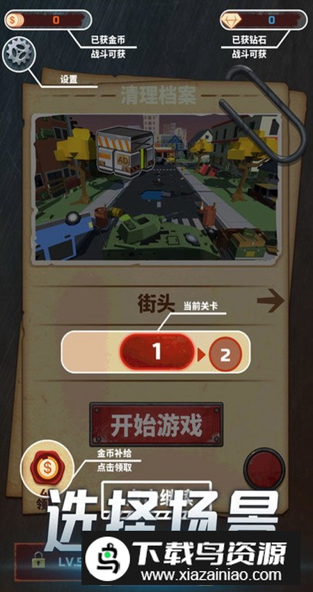 像素僵尸求生内购免费版截图1