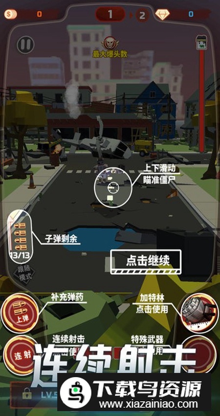 像素僵尸求生内购免费版截图4