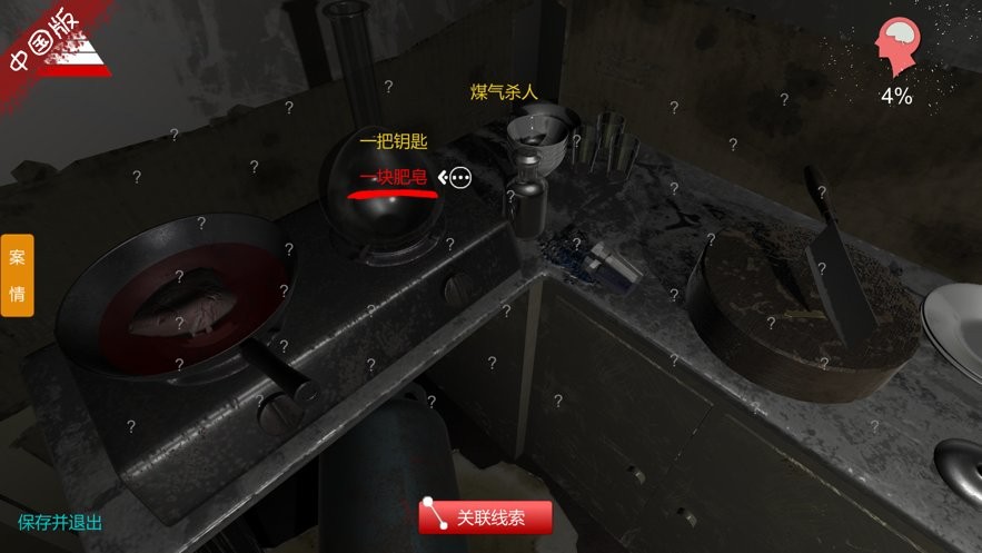 孙美琪疑案随大同最新版最新版截图3