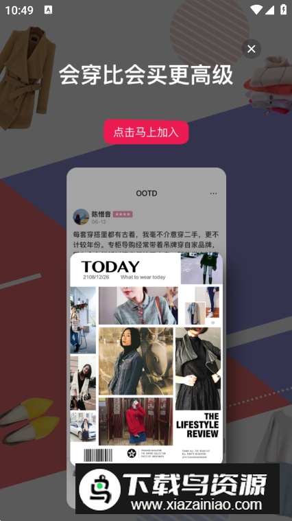 发光公社app官方版截图3